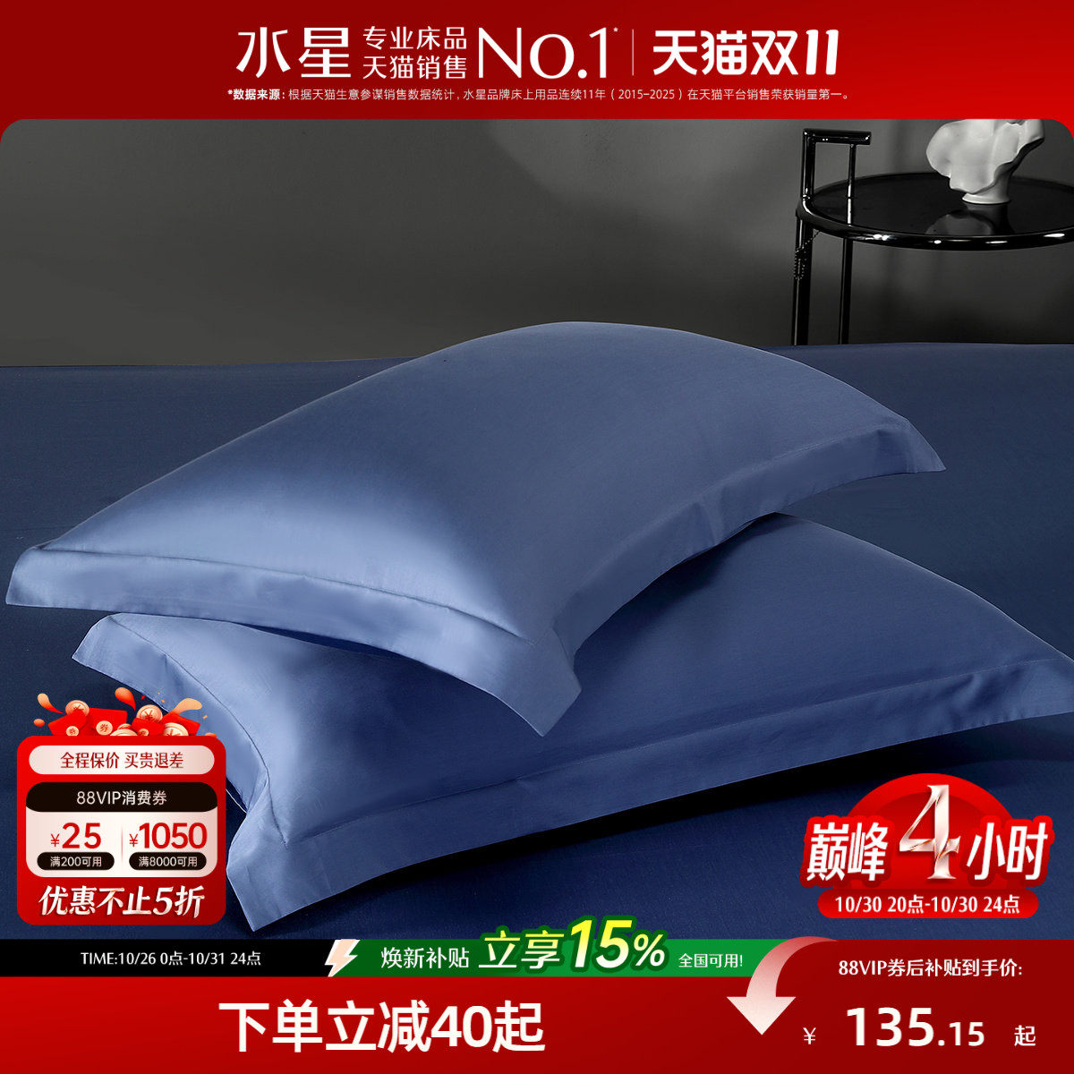 水星家纺100支长绒棉贡缎对枕套裸睡A类全棉枕头套双人轻奢床品