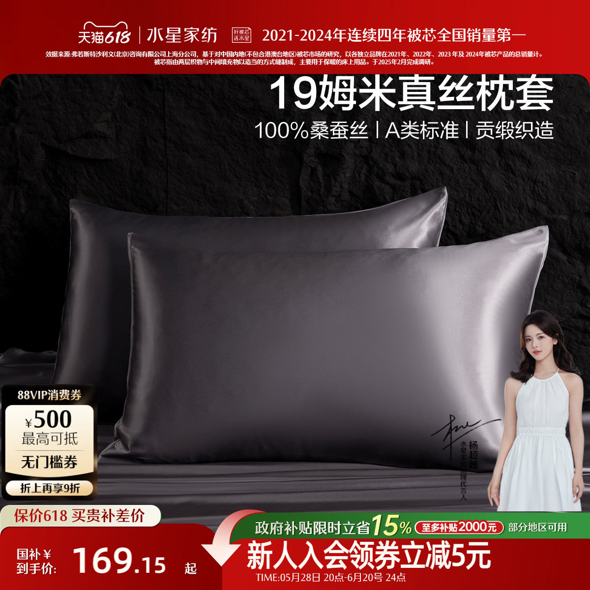 水星家纺19姆米真丝A类枕套单件100%桑蚕丝枕头套纯色床品25