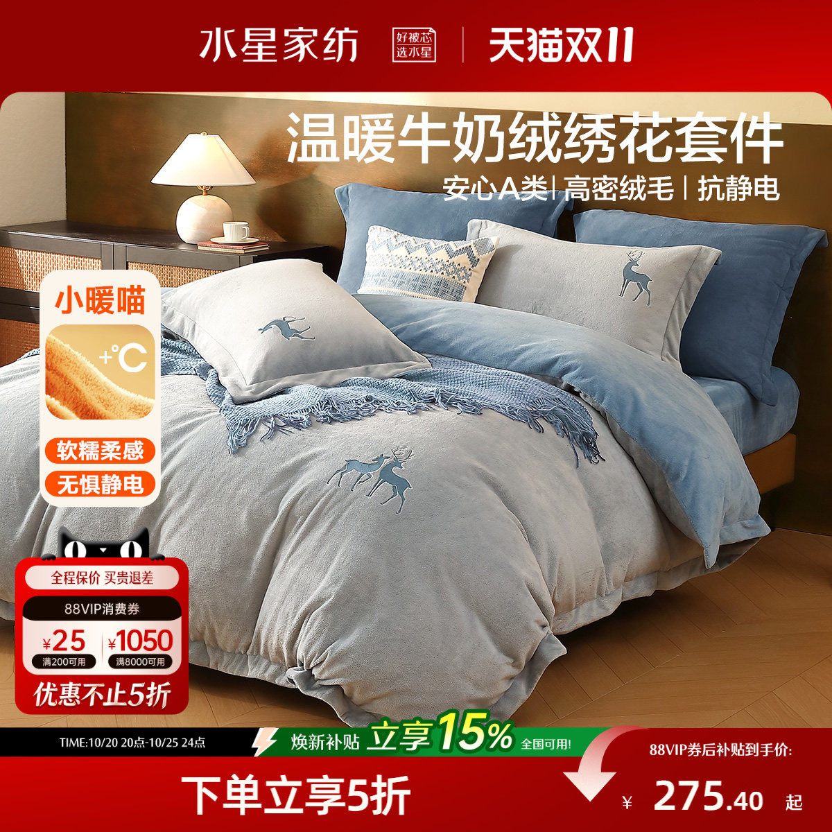水星家纺牛奶绒四件套珊瑚绒加绒被套床单保暖套件双面绒秋冬季