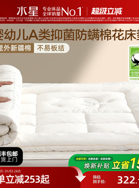 水星家纺新疆60支棉花褥子床垫软垫家用榻榻米垫子床褥垫被打地铺