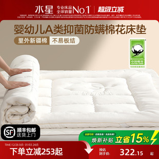 水星家纺新疆60支棉花褥子床垫软垫家用榻榻米垫子床褥垫被打地铺