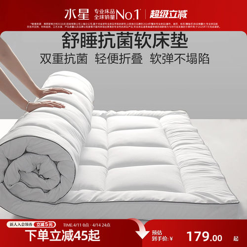 水星家纺抗菌软床垫学生宿舍