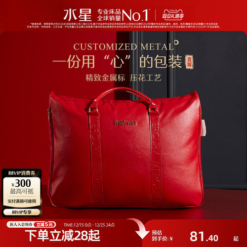 水星家纺婚庆被子包装