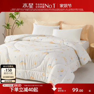 水星家纺儿童大豆被母婴A类抑菌低敏四季 被子春秋被芯卡通床品