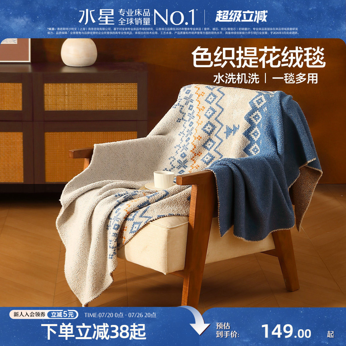 水星家纺半边绒毛毯办公室盖毯沙发毯午睡毯空调毯子单人毯床品