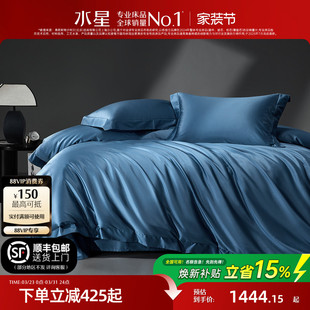 水星家纺A类140支双股匹马棉四件套轻奢贡缎套件简约被套床单床品