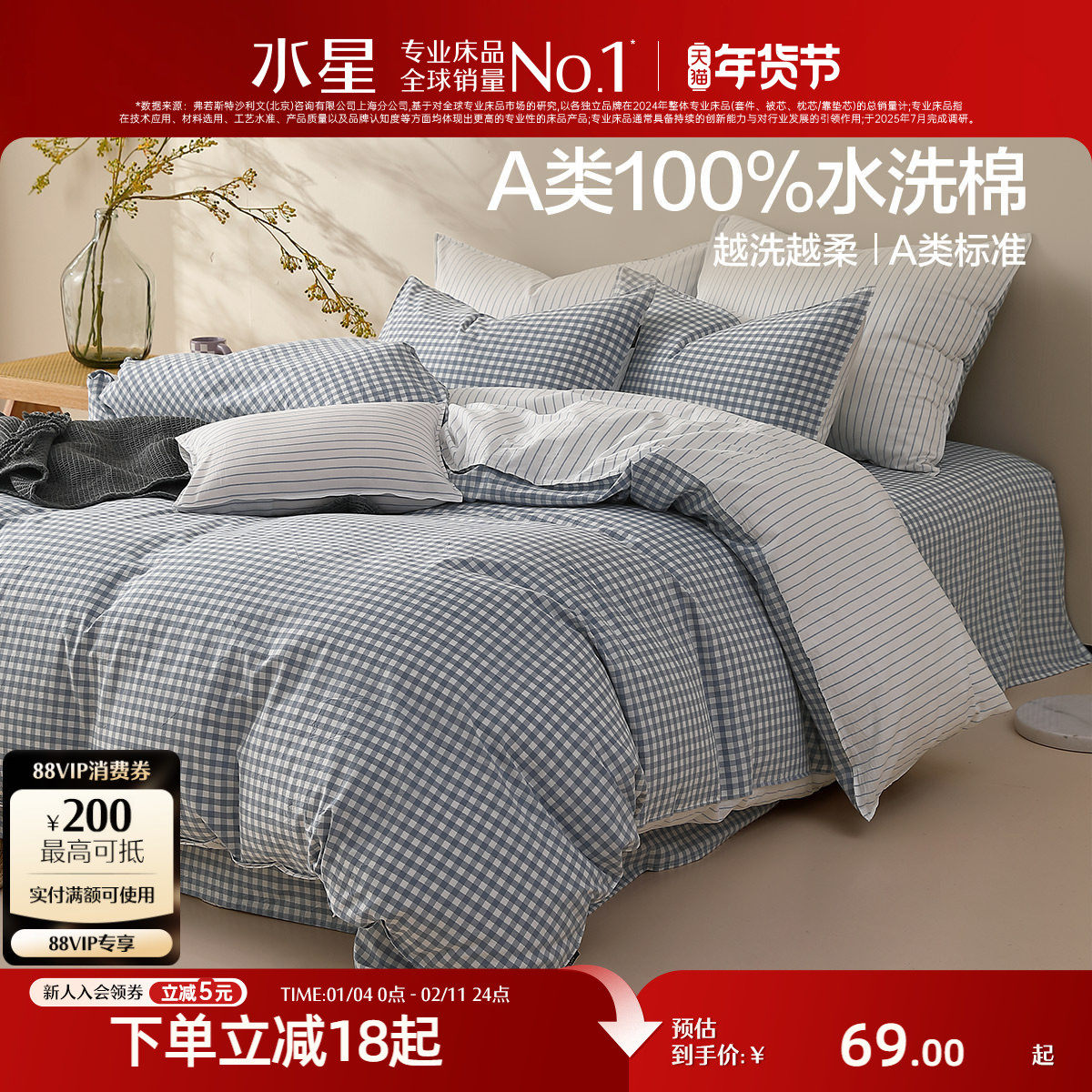 水星家纺简约床品水洗棉单件学生宿舍纯棉被套床单床笠枕套,床上用品,被套,淘宝优惠券,粉丝福利购,淘宝优惠卷