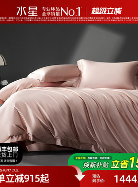 水星家纺140支双股匹马棉贡缎四件套A类套件纯色简约轻奢被套床单