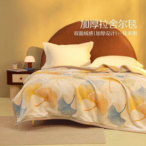 水星家纺加厚秋冬保暖防静电毛毯