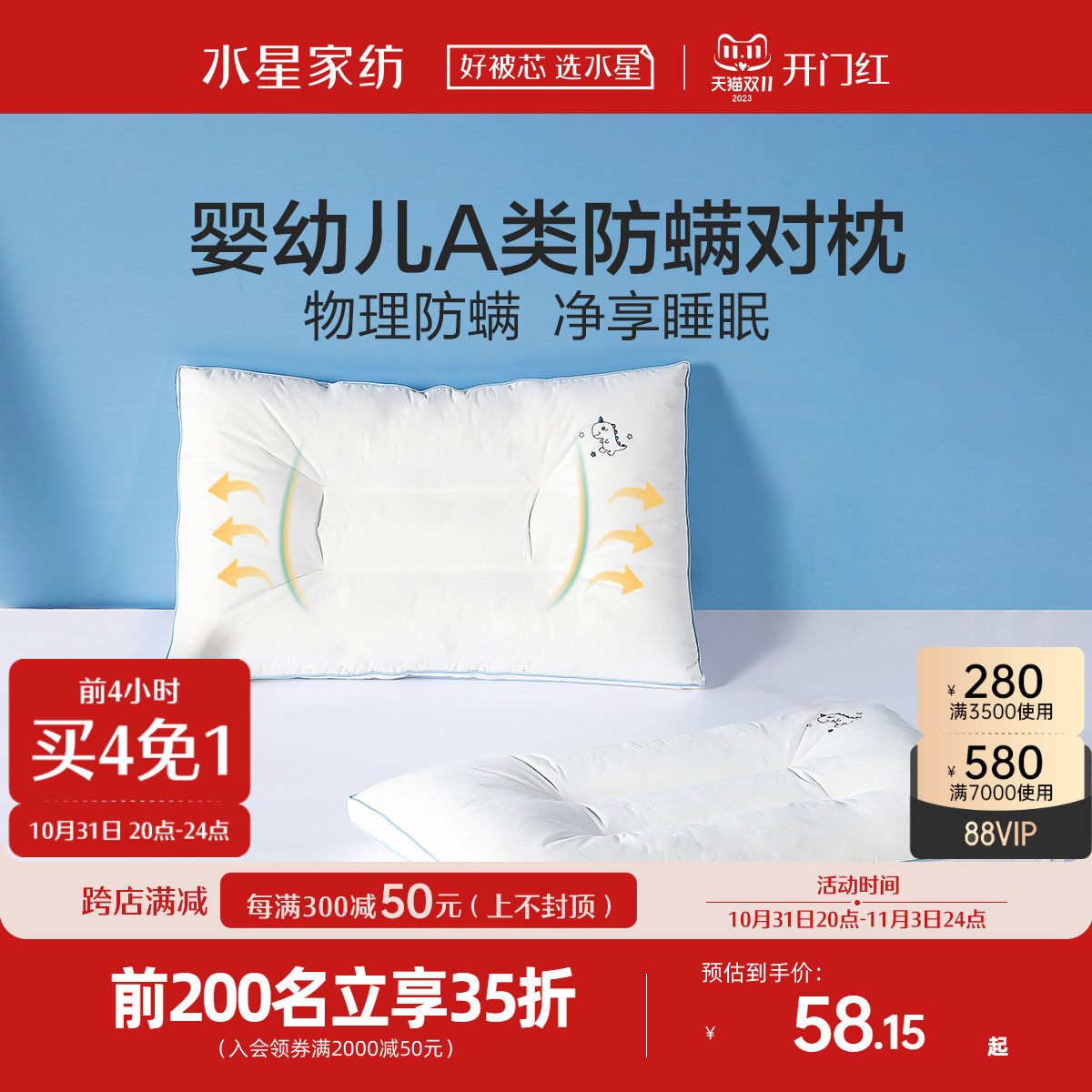 水星家纺儿童枕头6岁以上小学生单人枕A类宝宝枕芯可水洗防螨枕头怎么样,好用不?