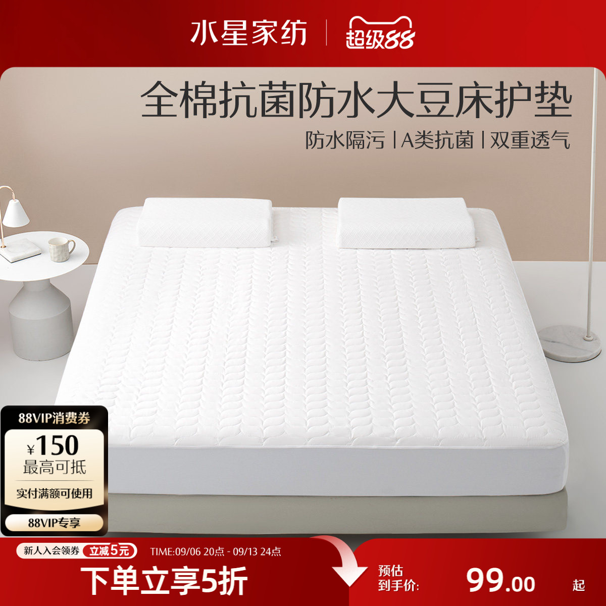水星家纺抗菌防尘床垫床笠单件图片