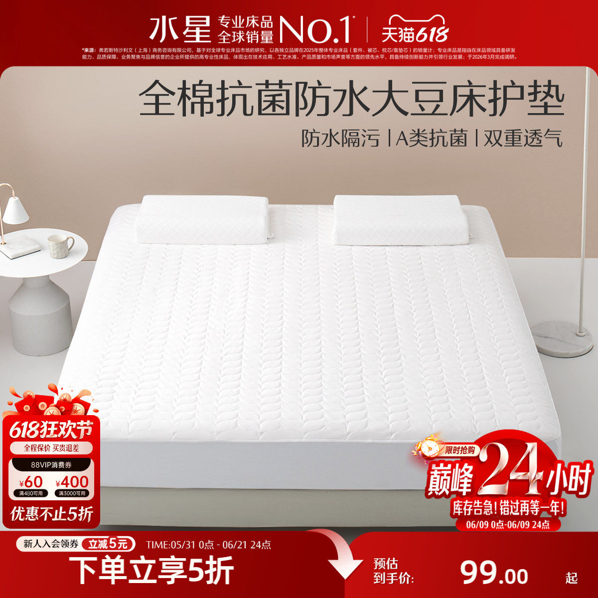 水星家纺床笠单件防水床罩席梦思床垫保护罩防尘床套罩隔尿床单罩