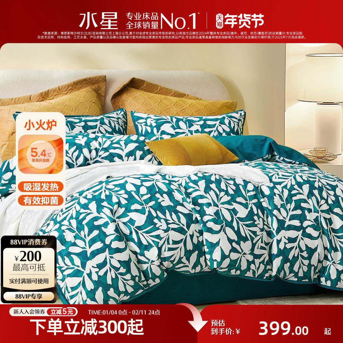 水星家纺全棉磨毛抑菌四件套纯棉套件秋冬保暖印花被子套床单床品,床上用品,床品套件/四件套/多件套,淘宝优惠券,粉丝福利购,淘宝优惠卷