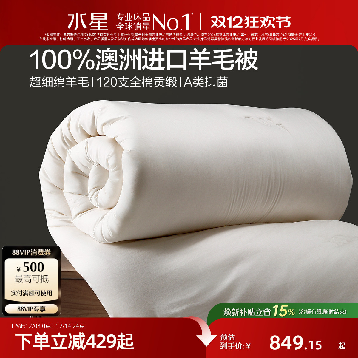 ۻ㣺150cm210cm ļ100%ë+120֧ȫ޹+A׼˿ ˮǿůëо 849.15Ԫ()