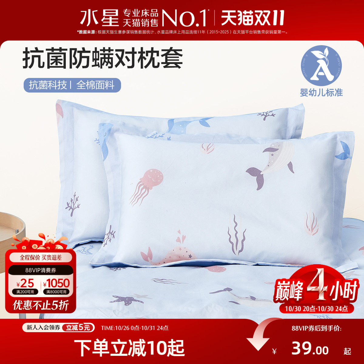 水星家纺幼儿园全棉枕套A类抗菌儿童卡通枕头套换洗宝宝枕芯套