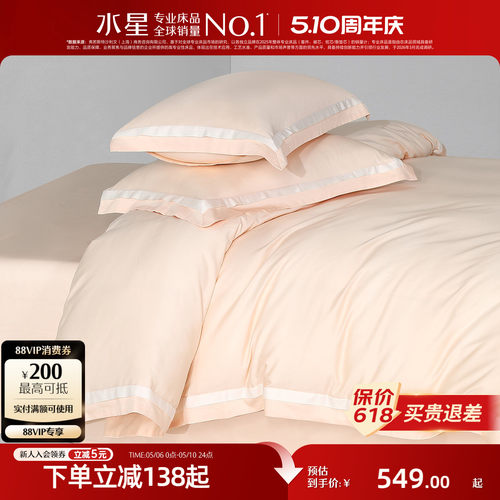 水星家纺A类天丝™棉贡缎四件套