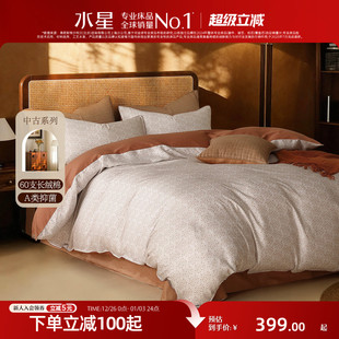 水星家纺中古风四件套60支长绒棉贡缎套件家用抑菌印花床品25新品