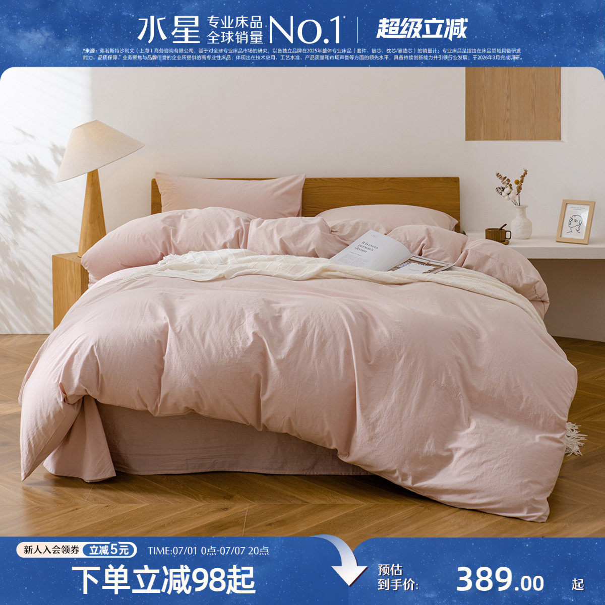 水星家纺全棉水洗棉套件纯棉四件套简约床单被套宿舍床品