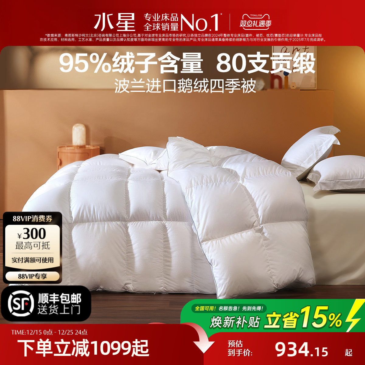 �ۻ��㣺120cm��150cm �ļ�������������95%�׶������+80S�����޹�������+ĸӤA�ࡿ ˮ�ǼҷĲ�������95�׶����ļ��� 934.15Ԫ(������)