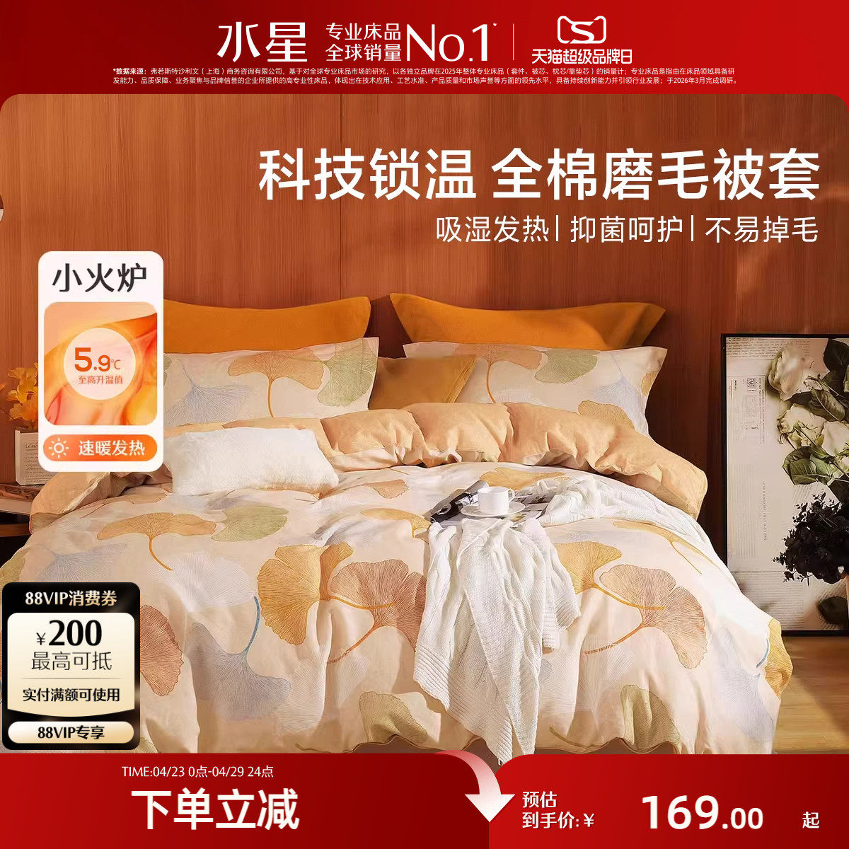 水星家纺全棉磨毛被套单件抗菌被子套秋冬保暖印花被罩家用床品