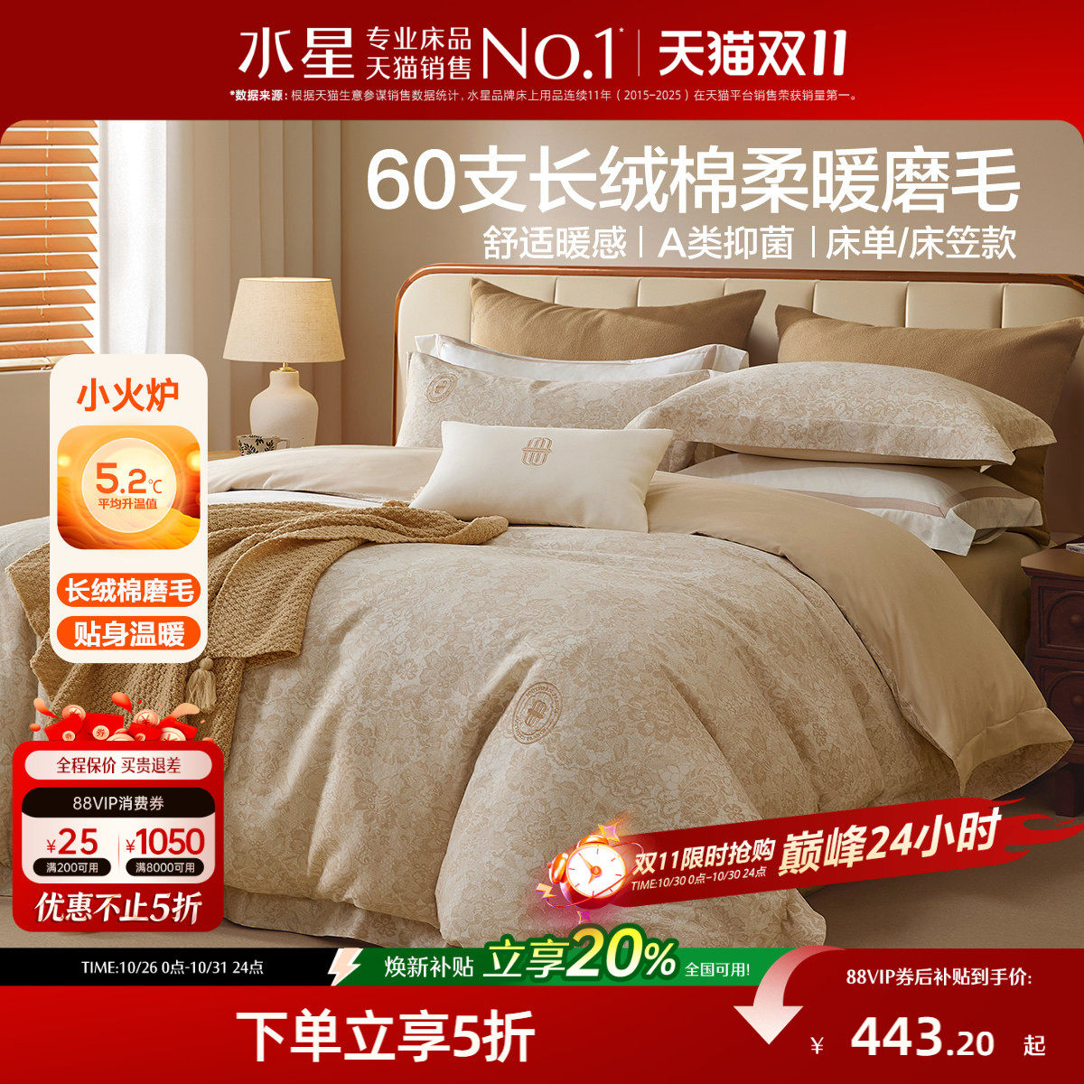 水星家纺60支长绒棉轻奢磨毛四件套法式全棉纯棉套件印花被套床单