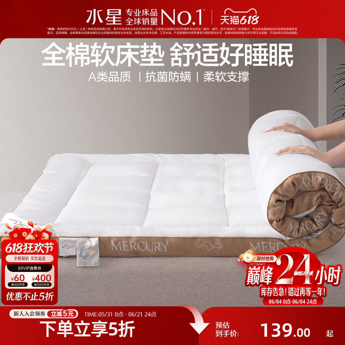 水星家纺床垫褥子单人榻榻米床垫子学生宿舍租房地铺睡垫酒店软垫