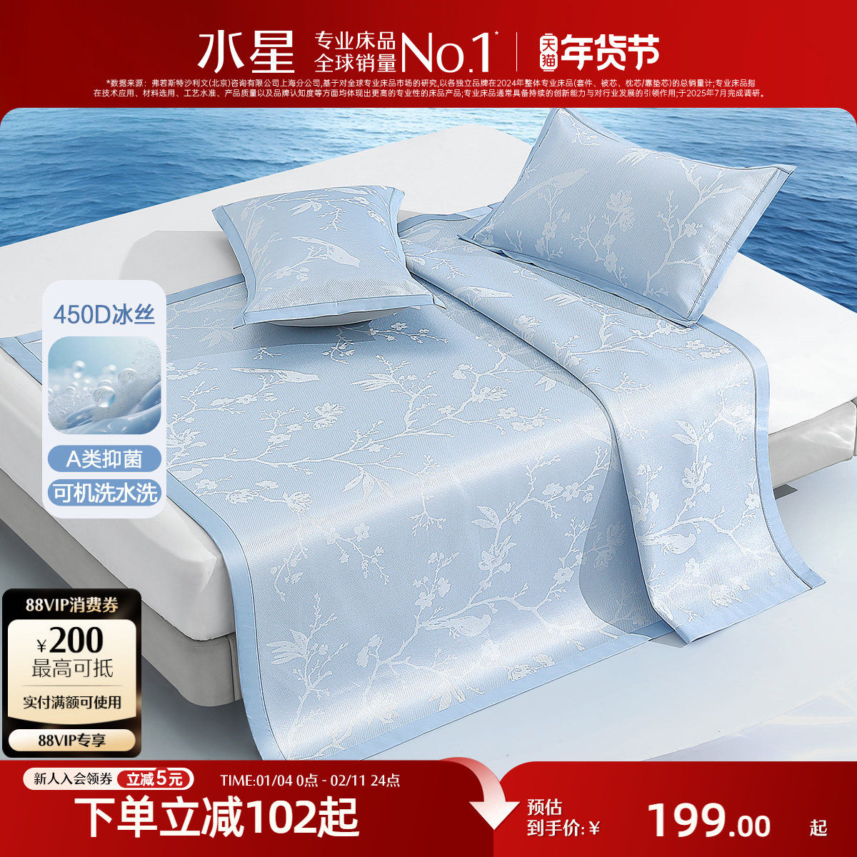 水星家纺凉席450D可水洗提花冰丝席A类抑菌凉感席夏季单双人席子,床上用品,冰丝席,淘宝优惠券,粉丝福利购,淘宝优惠卷