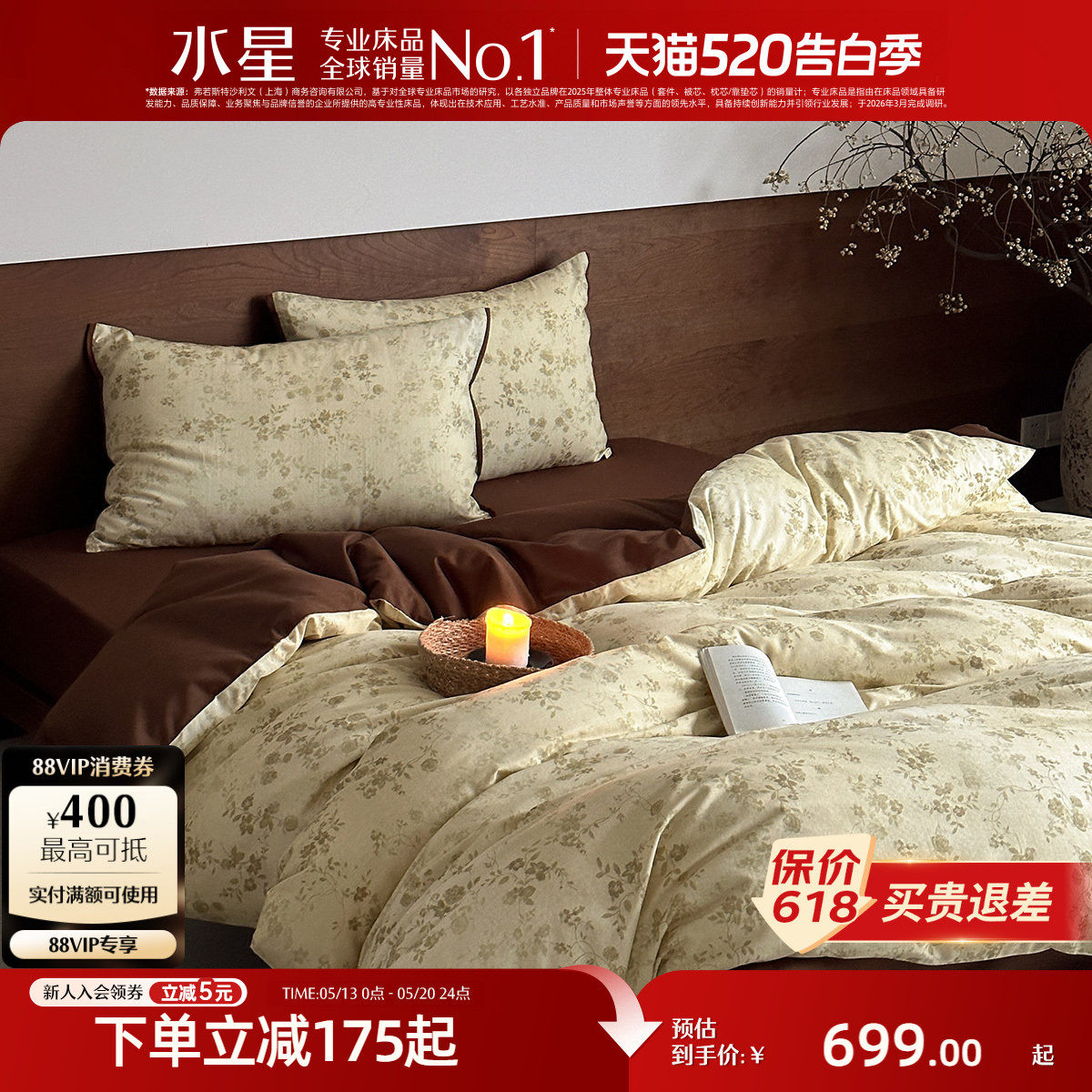 水星家纺全棉双层纱四件套60S长绒棉贡缎套件复古高端床品26新款