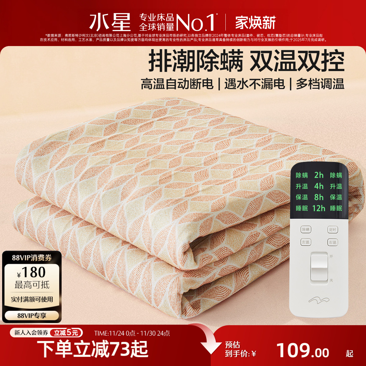 水星家纺电热毯控温定时毯子保暖双人单人租房宿舍学生绒毯发热毯