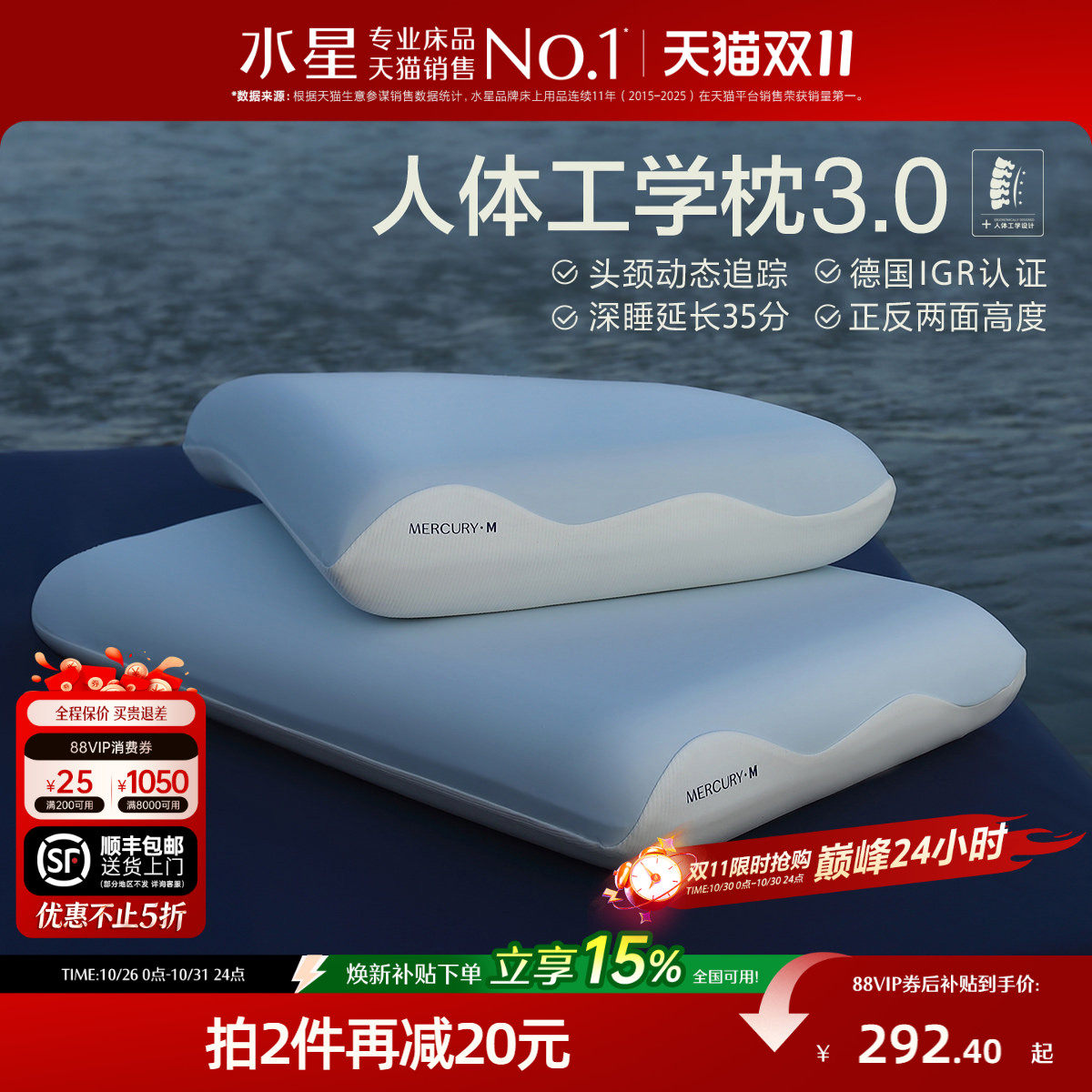 水星家纺人体工学枕头3.0记忆棉枕芯护颈椎辅助睡眠侧睡枕套正品