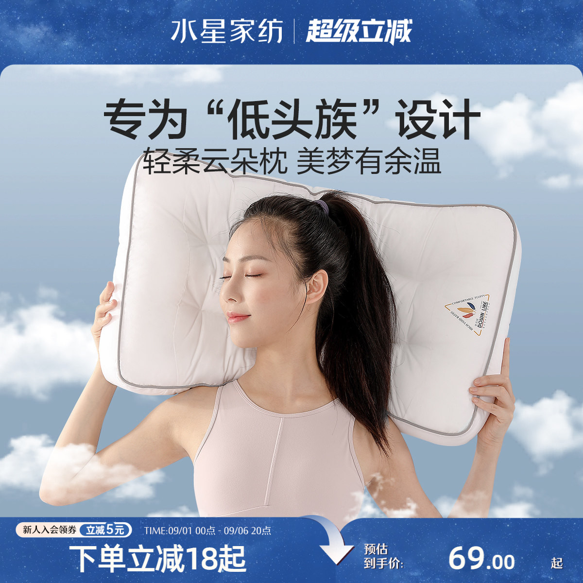 水星家纺可水洗枕芯呵护颈椎枕头图片