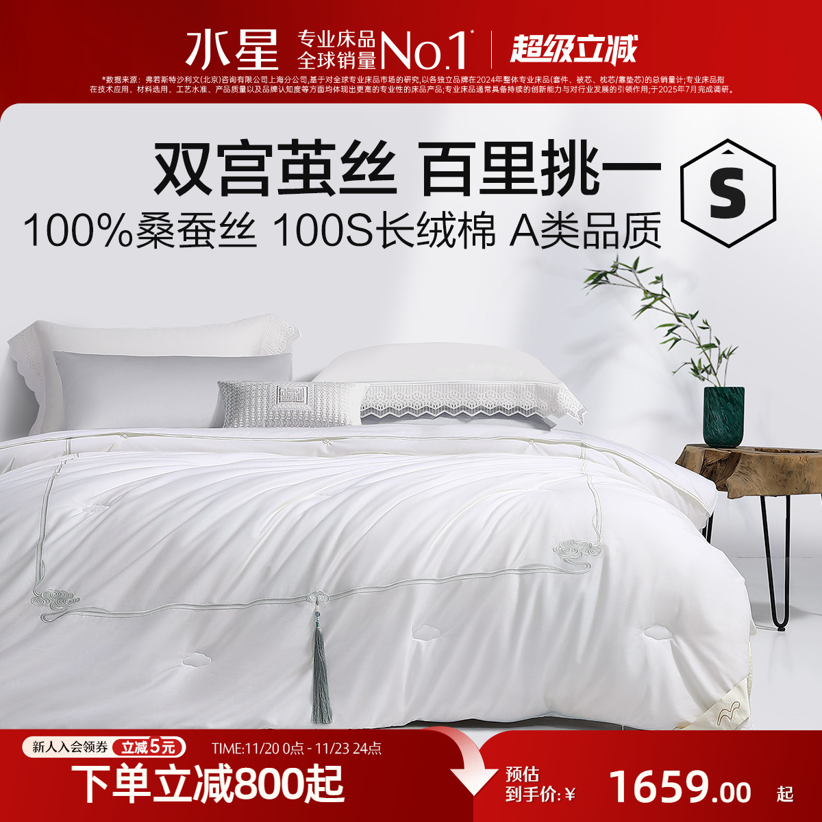 水星家纺100S全棉双宫茧桑蚕丝被