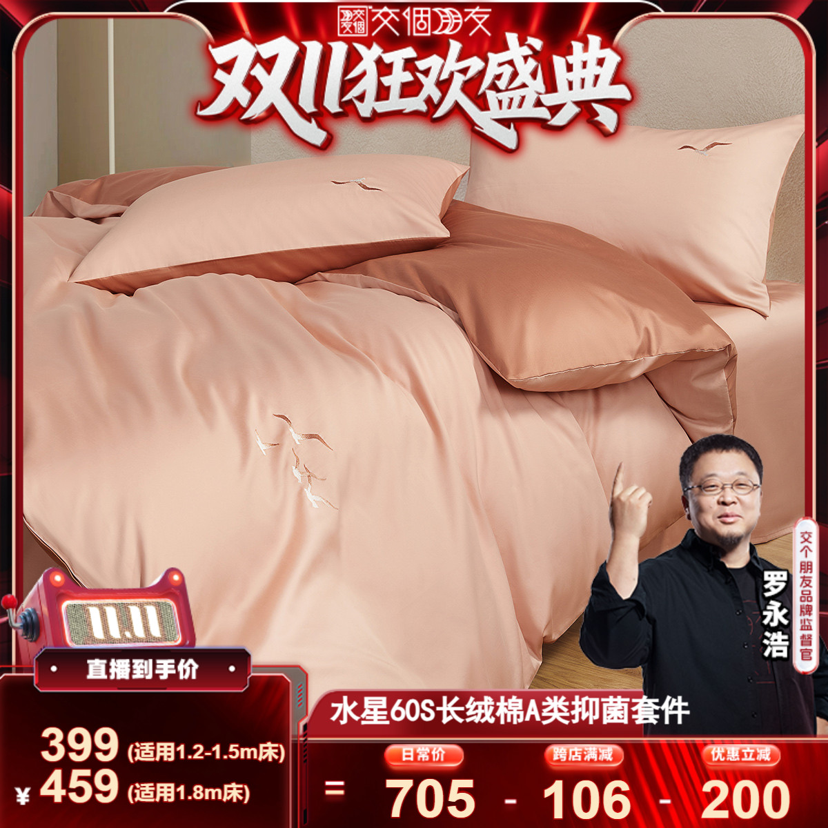 水星家纺60S长绒棉A类抑菌套件