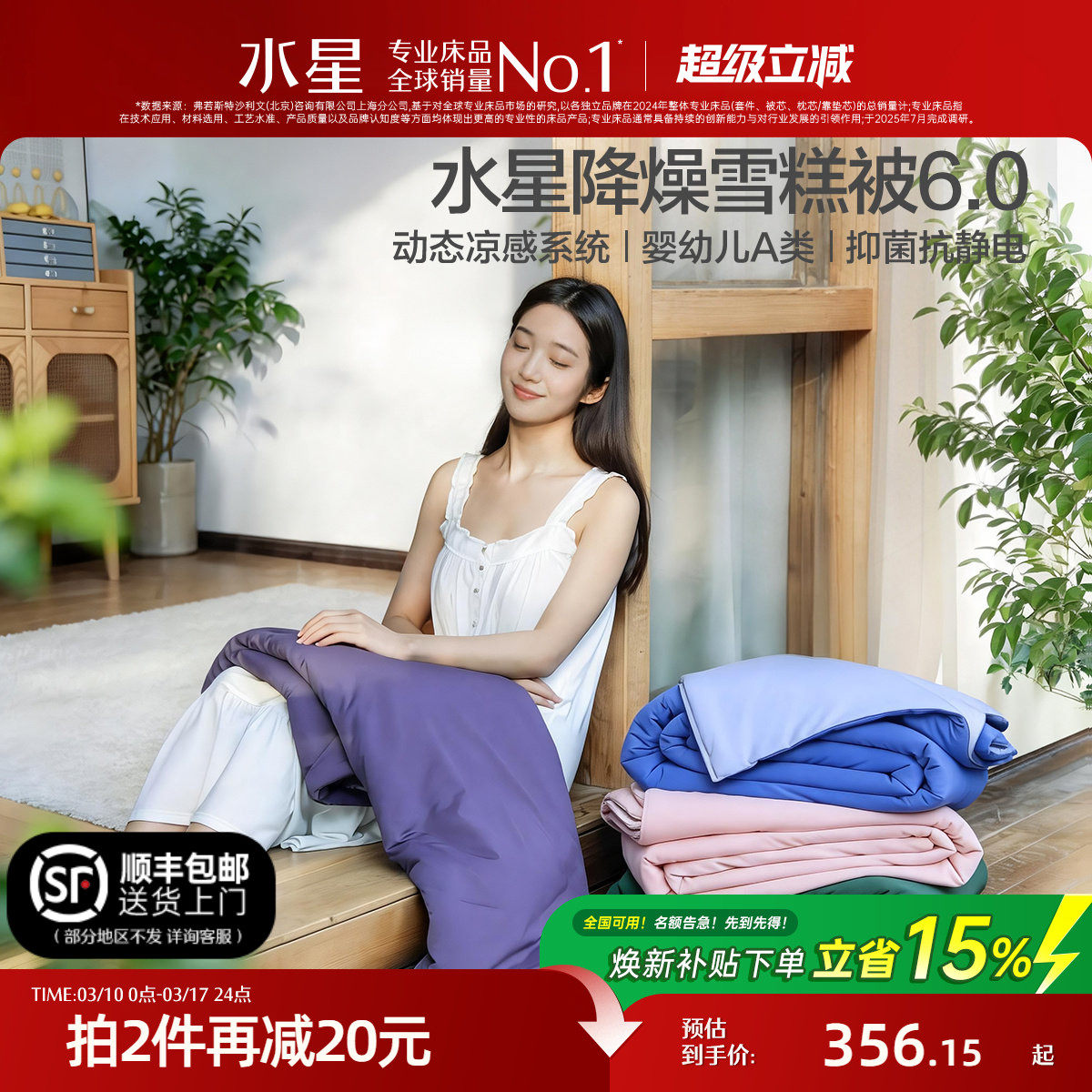 水星家纺第6代降燥雪糕被婴幼儿A类空调被可水洗机洗夏凉被被子