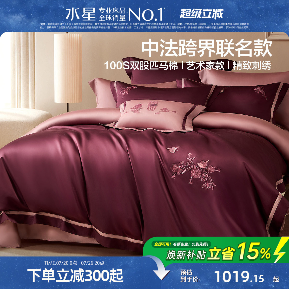 水星家纺艺术家联名款四件套100支双股匹马棉套件奢华高端礼品