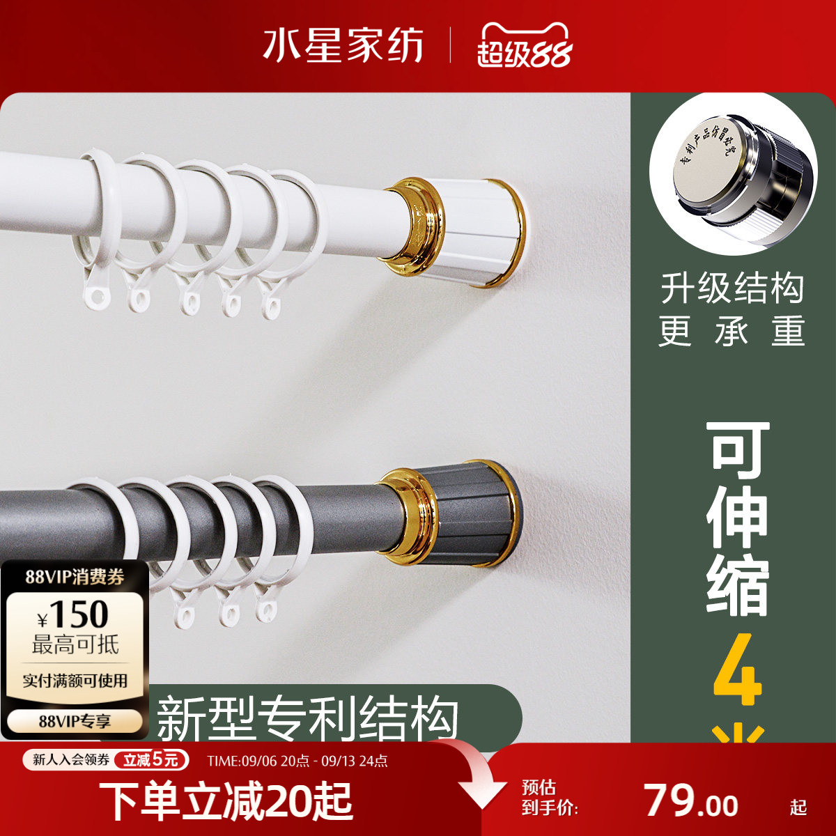 水星家纺窗帘杆子打孔款加厚窗帘罗马杆全套支架固定器伸缩免打孔