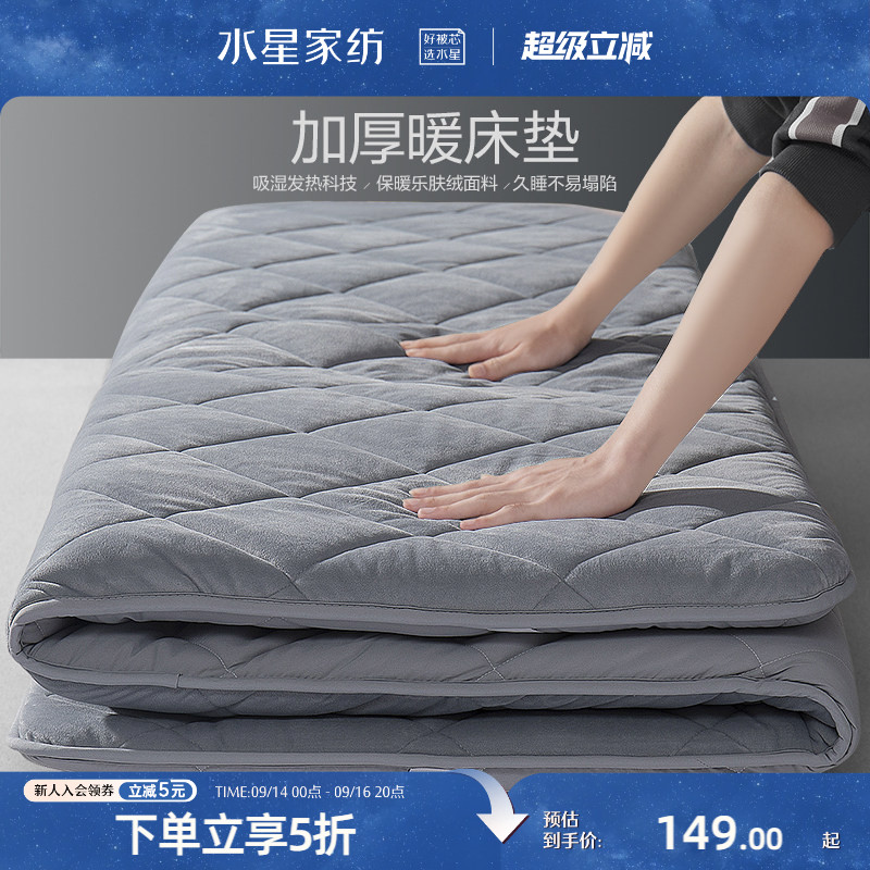 水星家纺加厚软床垫宿舍租房单人图片