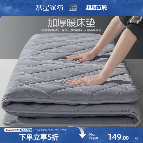 水星家纺加厚软床垫宿舍租房单人