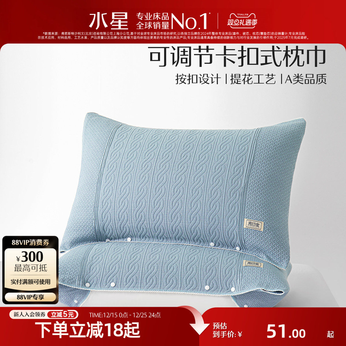 水星家纺家用床品23年新品