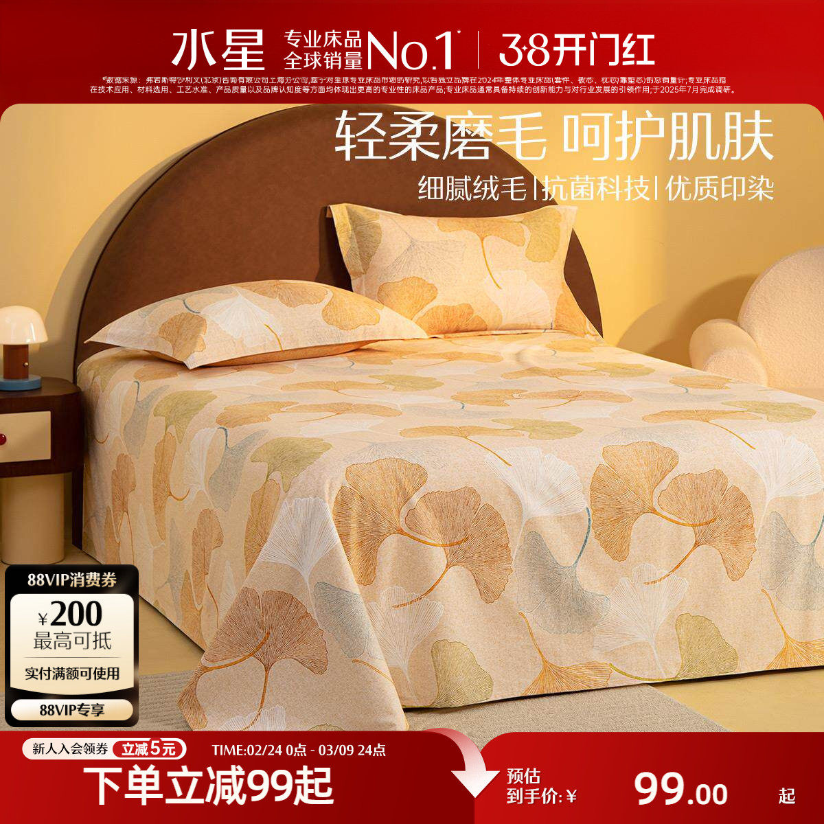 水星家纺全棉磨毛床单单件纯棉抗菌被单学生宿舍冬季单人床上用品 - 水星旗舰店出品