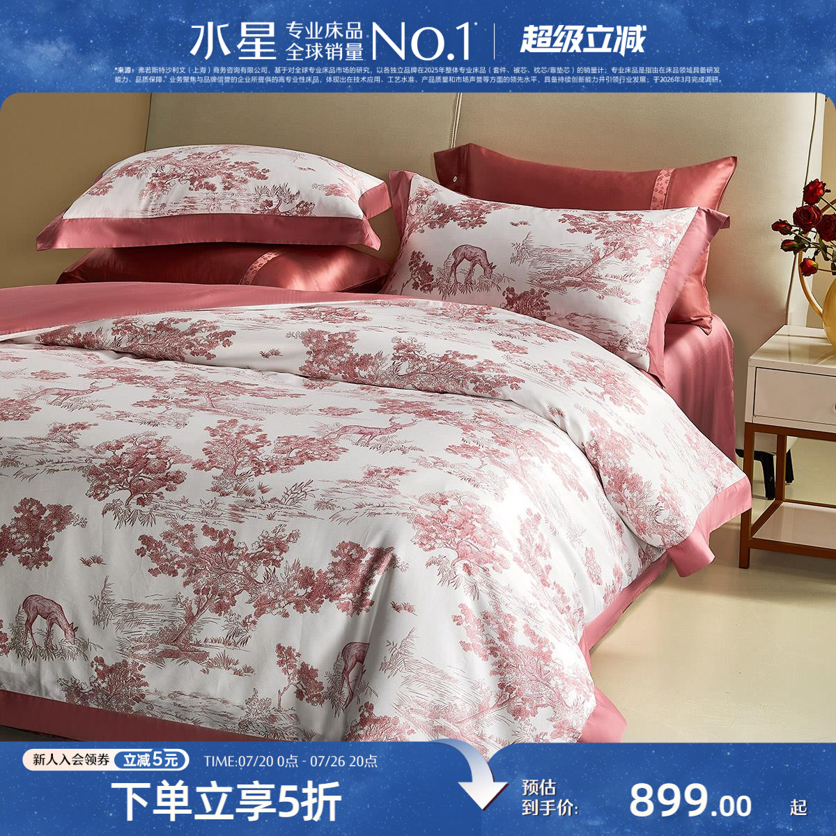 水星家纺100S长绒棉婚庆四件套红色全棉结婚套件婚房喜庆轻奢床品