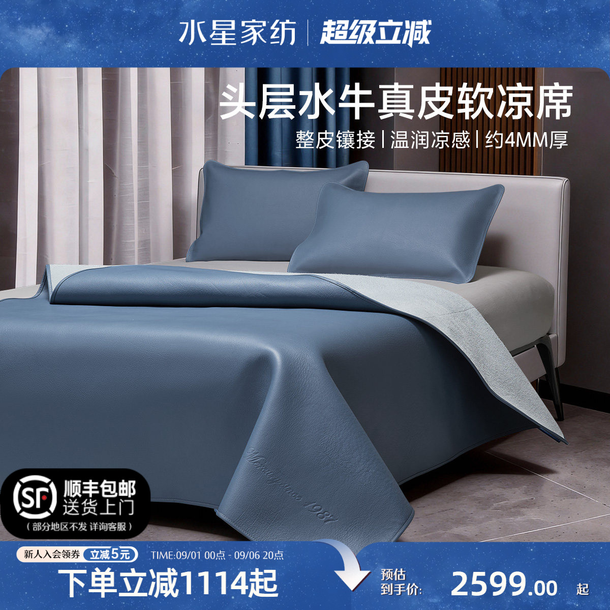 水星家纺牛皮凉席真皮头层水牛皮软席子夏季加厚高端空调席26新品