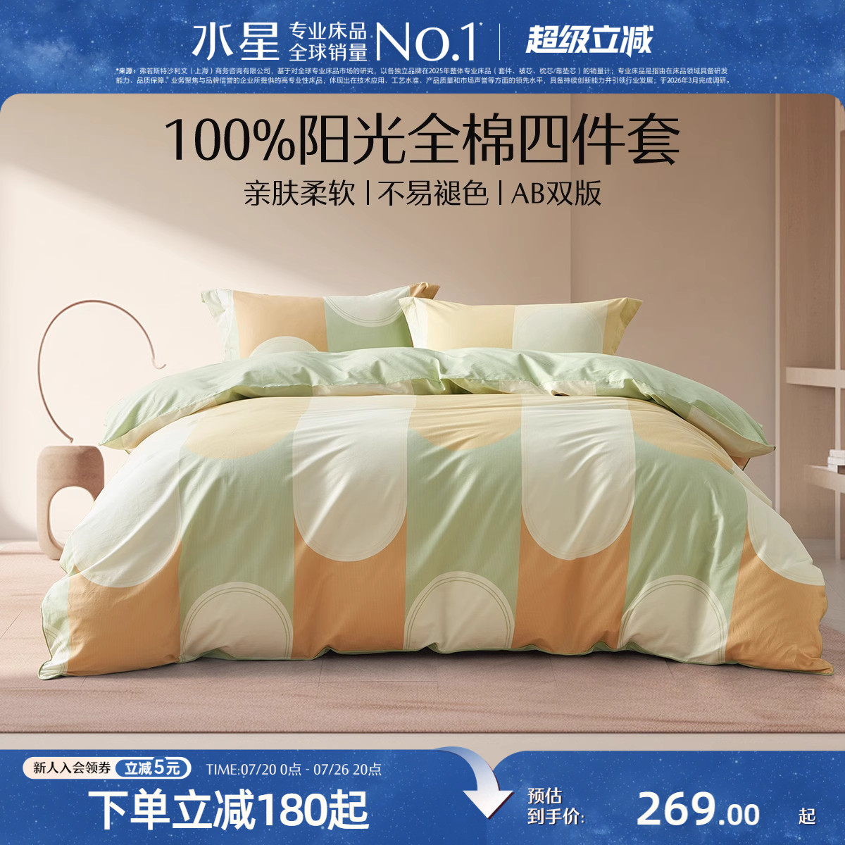 水星家纺全棉四件套100%纯棉北欧风学生宿舍被套床单四季家用床品