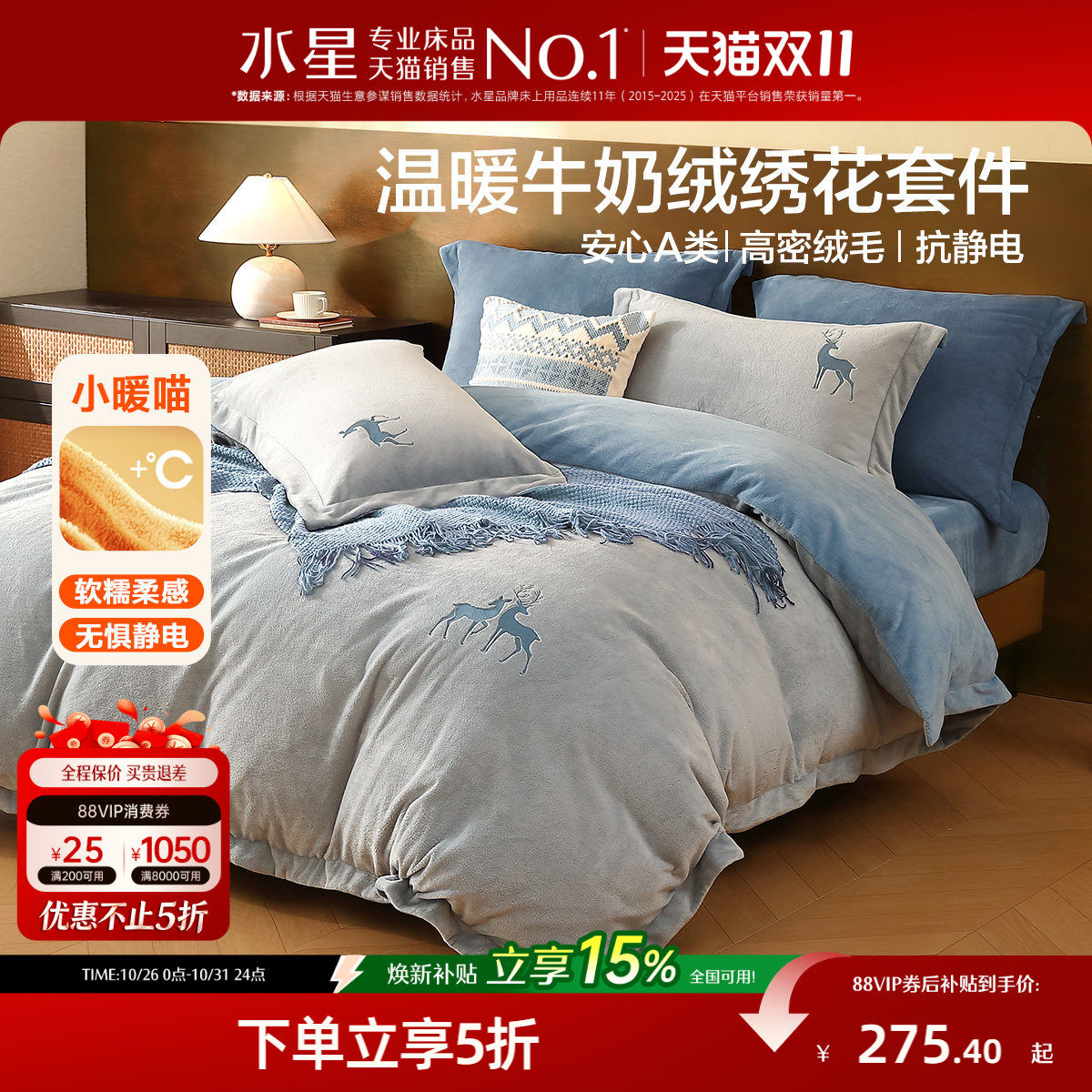 水星家纺牛奶绒四件套珊瑚绒加绒被套床单保暖套件双面绒秋冬季