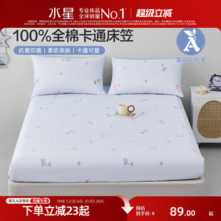 水星家纺床笠单件100纯棉床罩抗菌单双人宿舍床垫保护罩床上用品