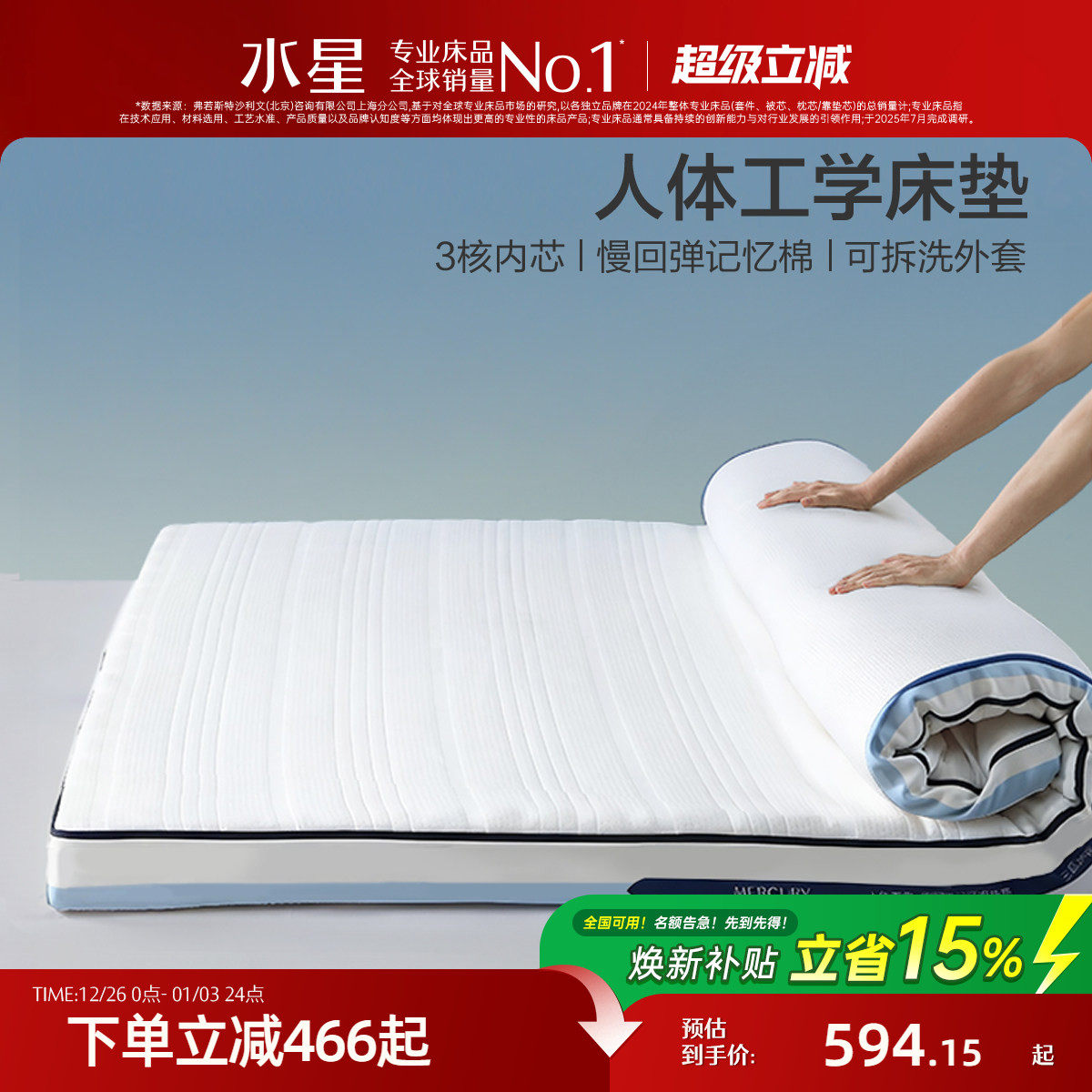 �ۻ��㣺���桾���ص�������+A���־�+������ơ����幤ѧ 90cm��190cm��7cm ˮ�Ǽҷ��־����ص������޴��� 594.15Ԫ(������)