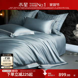 水星家纺100支长绒棉四件套A类全棉套件轻奢贡缎被套床单简约床品