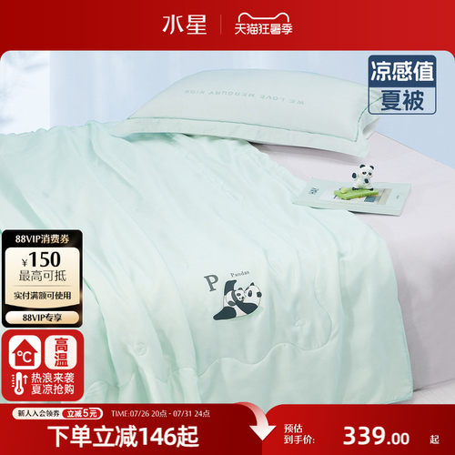 水星家纺夏被天丝™低敏蚕丝被