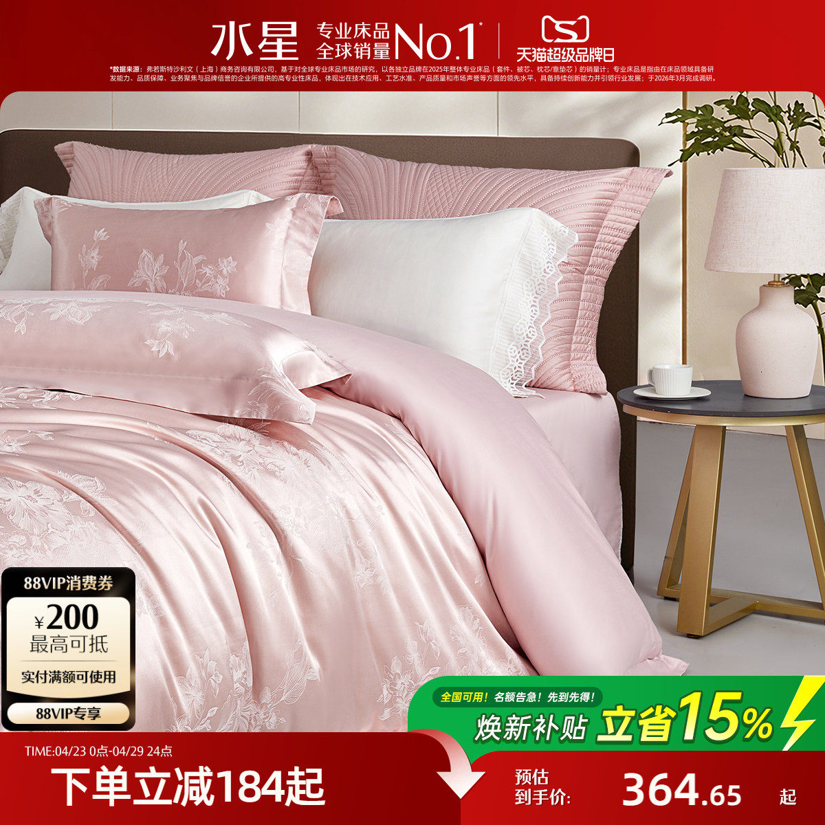 水星家纺大提花四件套高端套件家用轻奢床单被套酒店风床品26新品