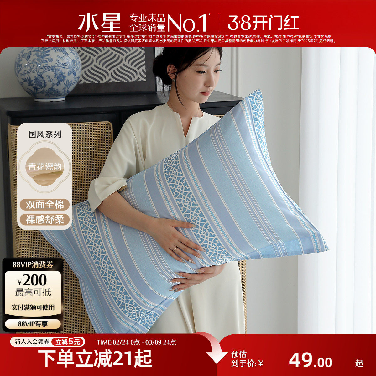 水星家纺全棉印花对枕套纯棉抑菌枕头套一对装国风系列新中式床品